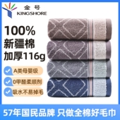 金号毛巾A类纯棉100%全棉成人家用男女柔软吸水不易掉毛洗脸洗澡