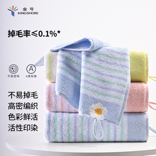 面巾洗脸洗澡厚吸水不掉毛 金号家用毛巾纯棉100新疆A类擦手挂式
