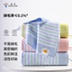 金号家用毛巾纯棉100%全棉加厚柔软吸水不易掉毛男女洗脸洗澡面巾