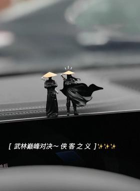 寒江孤影江湖故人侠客风中控台电脑显示屏车内装饰摆件小车载好物