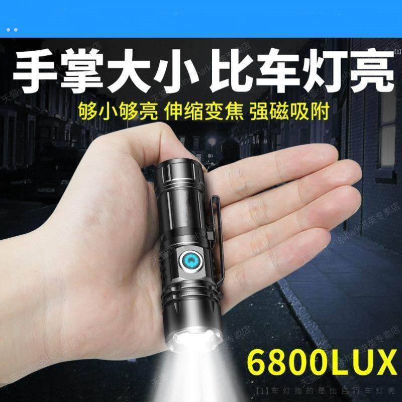 迷你手电筒2025新款强光户外超亮充电变焦远射家用耐用小型可携式