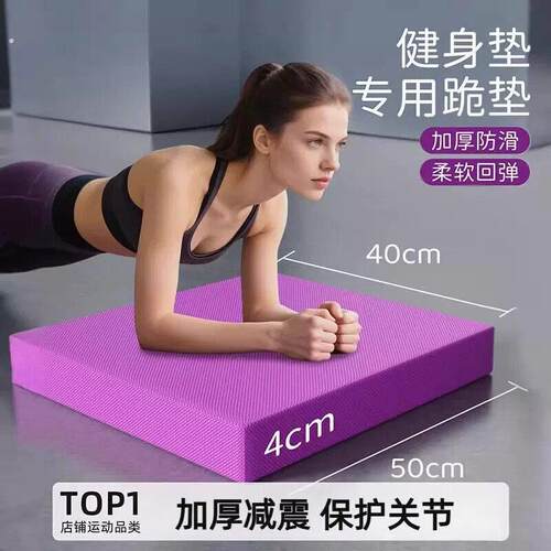 健腹轮专用跪垫健身瑜珈垫平板支撑垫卧推核心训练平衡垫加厚软垫