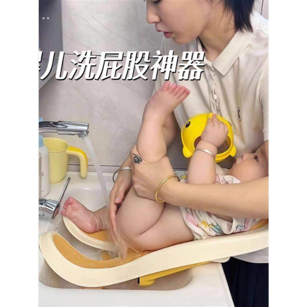 婴儿洗屁股神器支架女宝宝洗屁屁专用盆新生儿小月龄洗澡躺托用品