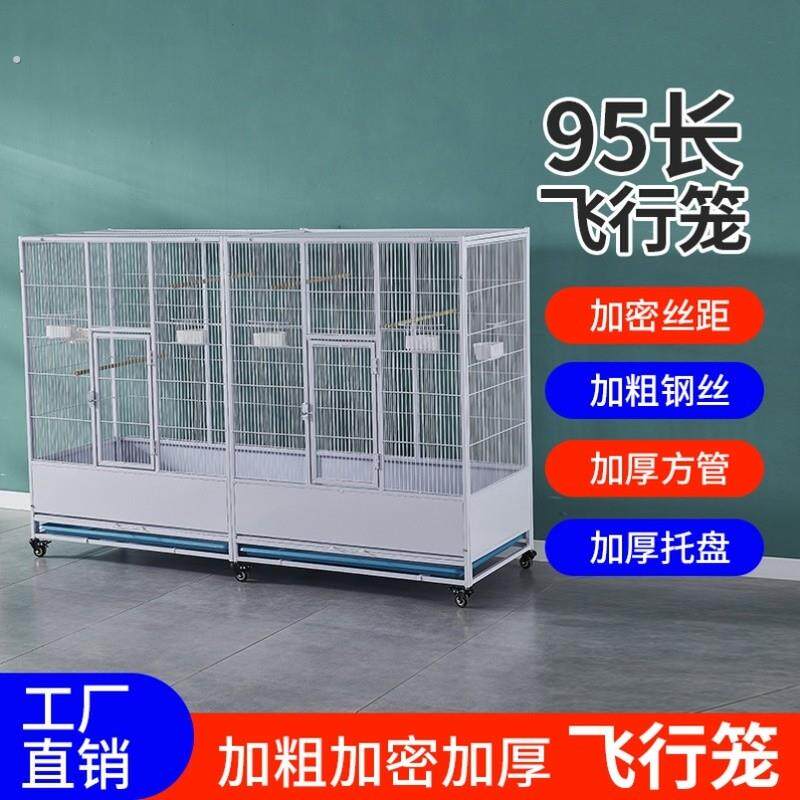 八鸟哥活鸟笼鹦鹉生态别墅大空间超大号养殖玄凤鹩哥繁殖鸽子厂家