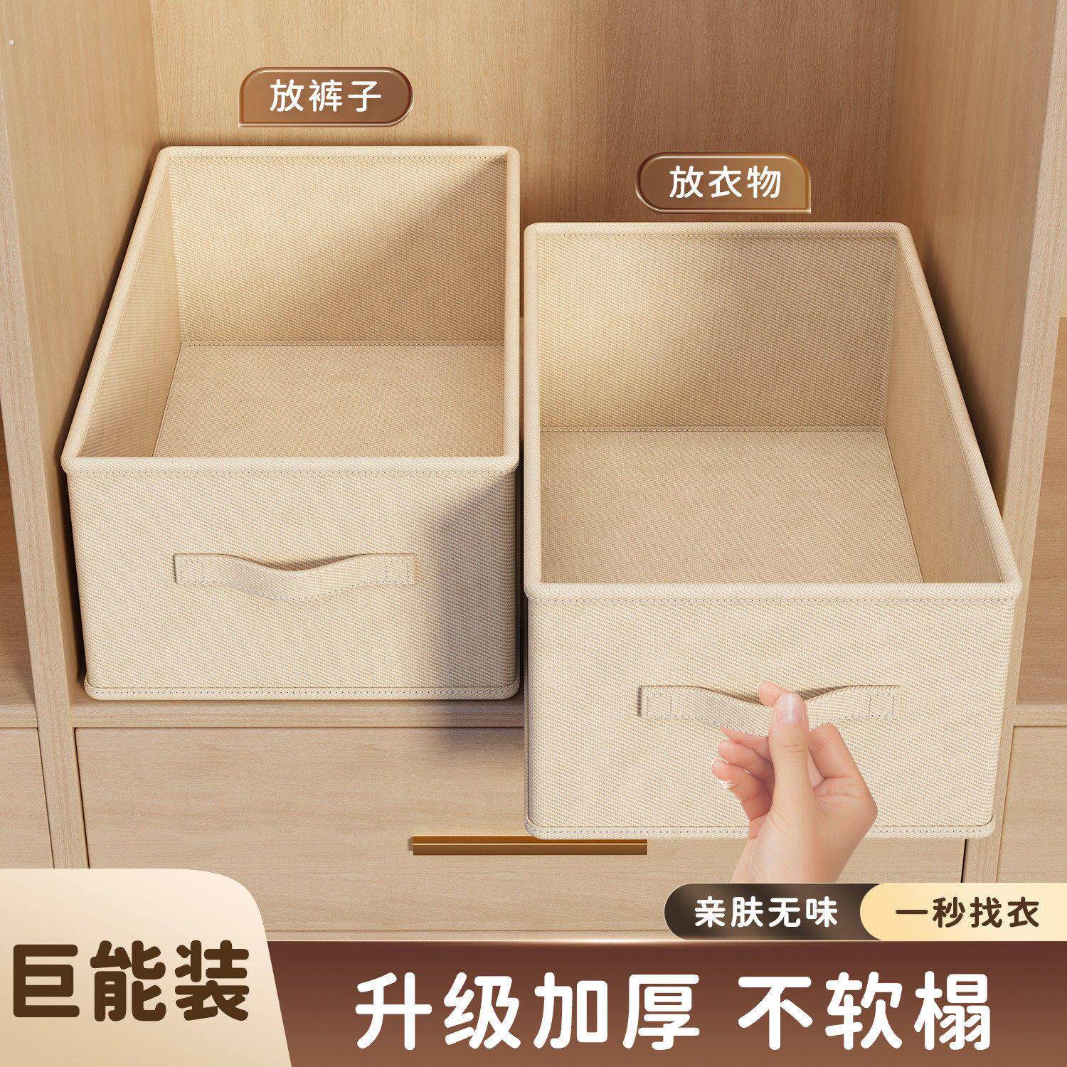 衣服收纳盒筐放衣柜分层神器宿舍衣物裤子整理盒布艺可折叠储物箱