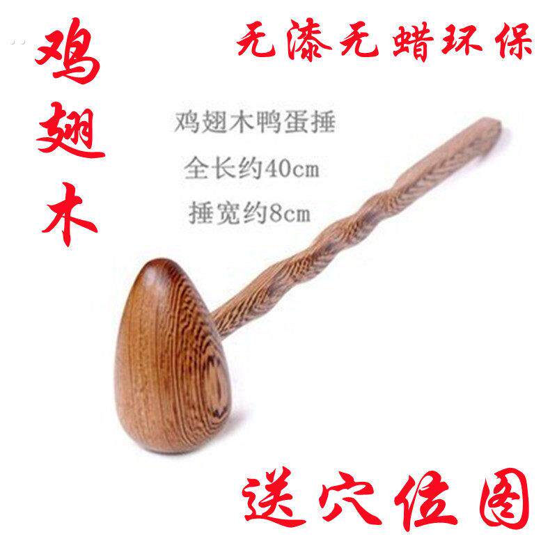 鸡翅木质按摩槌敲打全身经络肩颈拍打棒敲背锤子腰部放松捶背神器