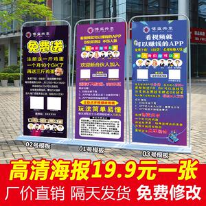 博蓝共享海报活动地推宣传展示架子立式易拉宝广告牌宣传单工作证