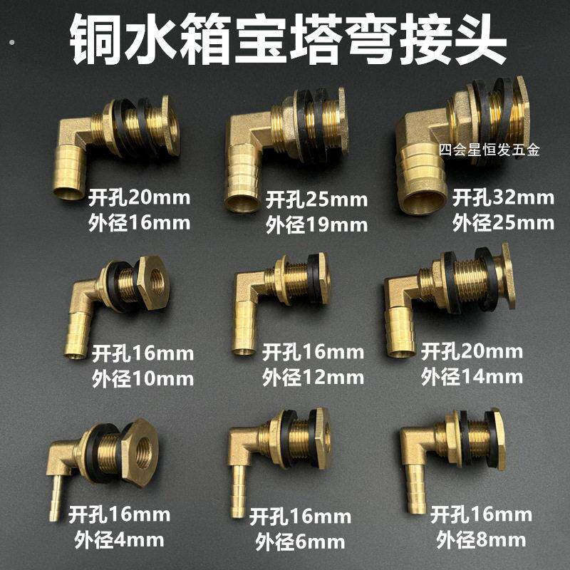 铜水箱宝塔弯接头油桶水塔开孔固定排水弯头3分4分1寸夹持出水口