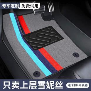 全车型汽车脚垫上层垫子雪妮丝主副驾驶踏垫子地毯全套可拆卸丝圈