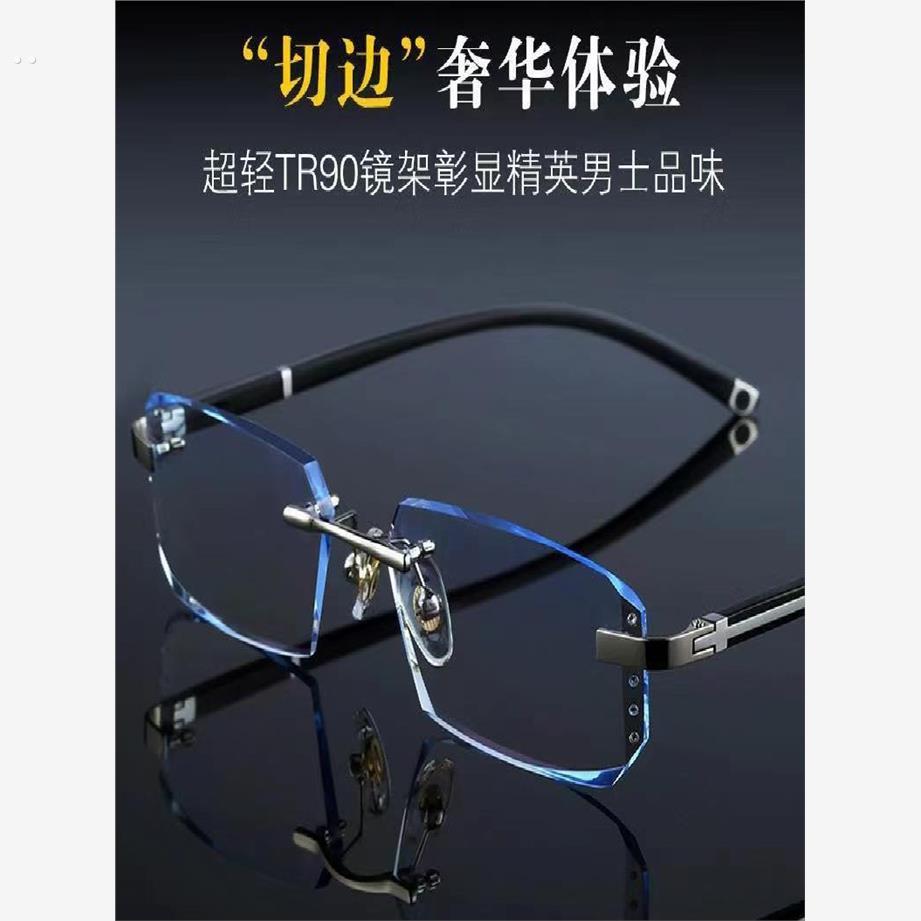 高档成品近视眼镜男超轻无框钻石切边防蓝光防辐射电脑护目镜平光