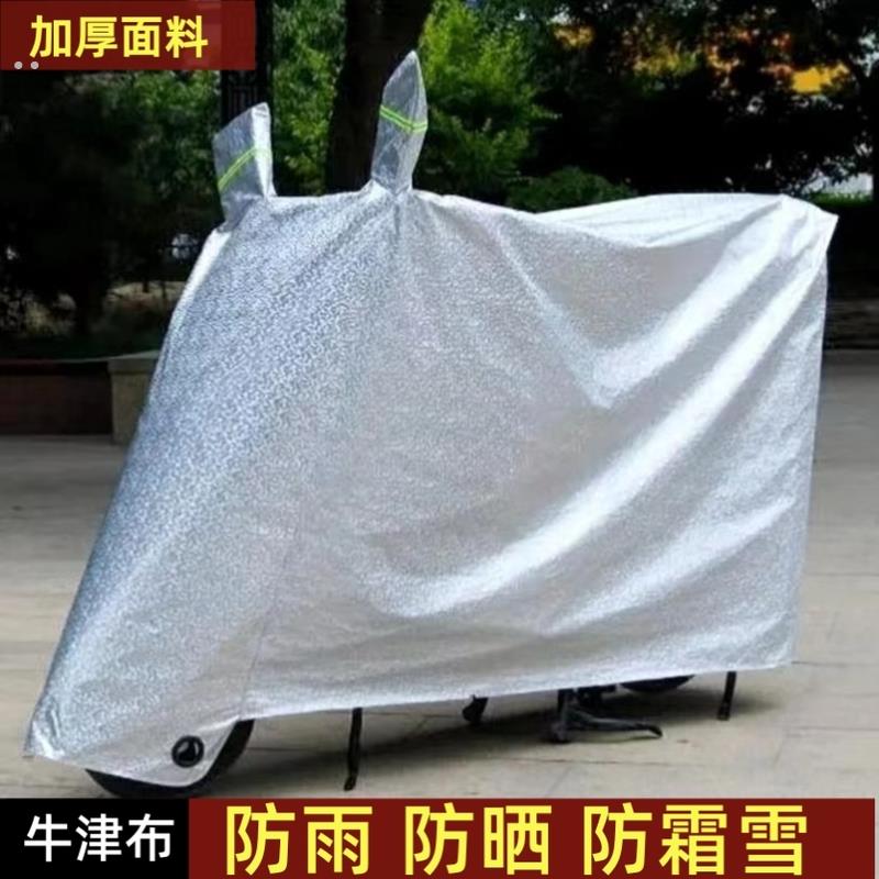 雨衣电动车双人2023年新款加厚防尘防雨防晒罩车衣盖雨布摩托雨棚