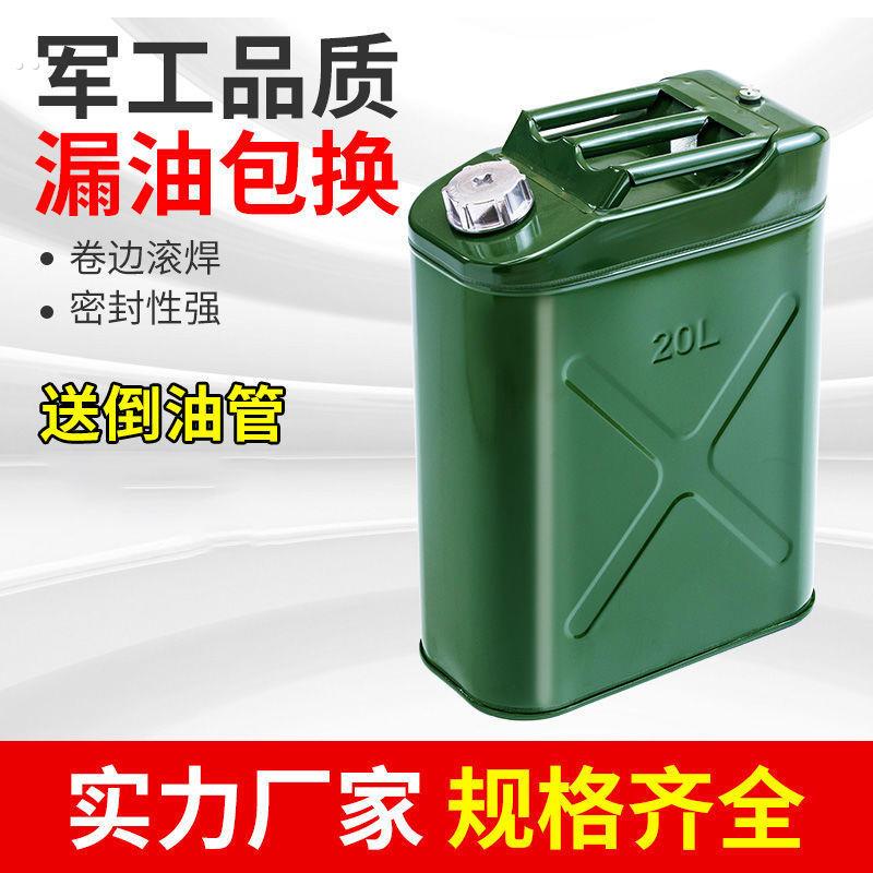 加厚铁油桶汽油桶0升20L10升加油桶柴油桶汽油专用桶家用油箱