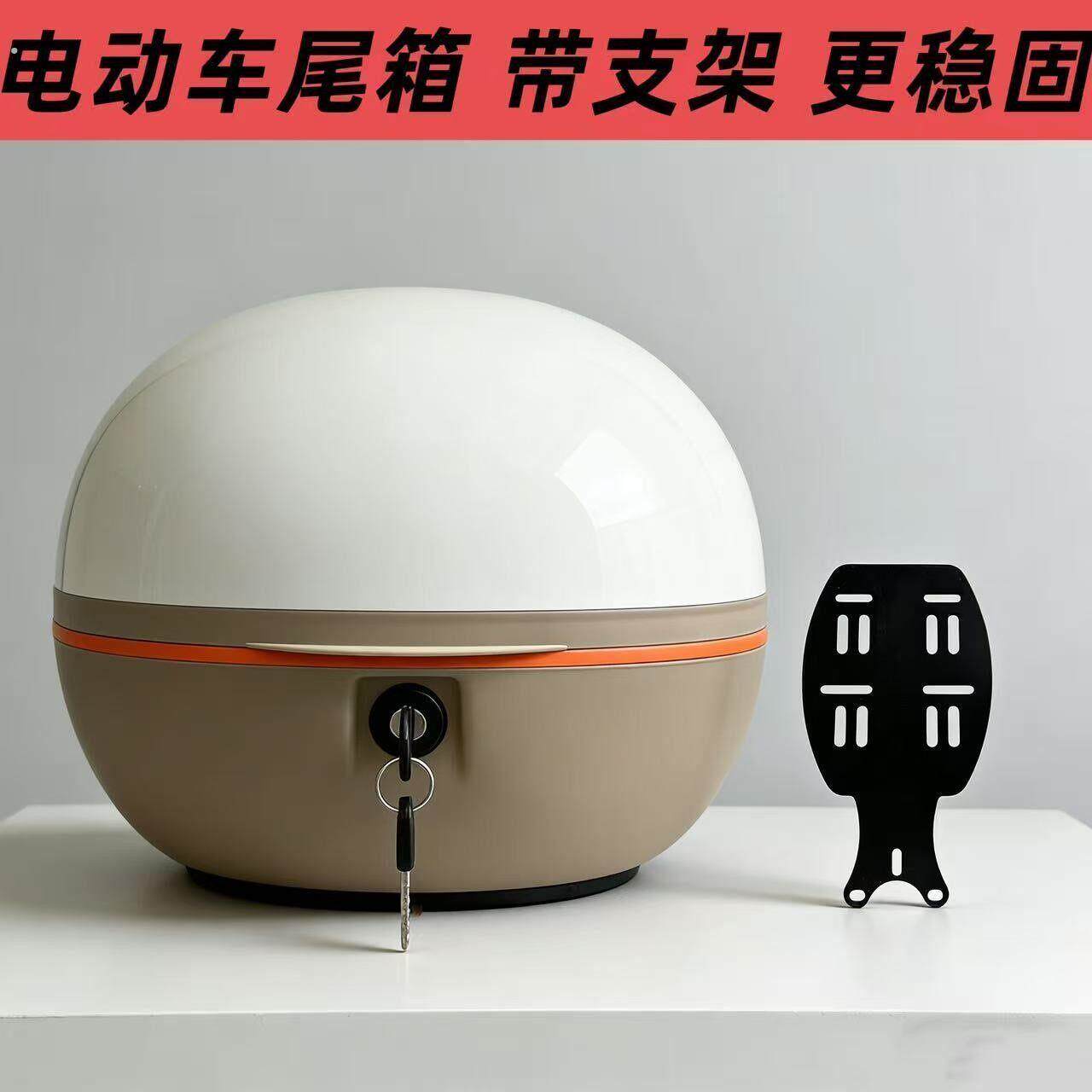 新款电动车后备箱圆形尾箱超大容量防水耐磨后备箱加厚后箱
