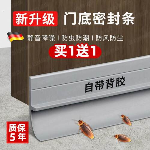 德国门底密封条隔音超静音门缝防风防虫大门底部隔音门贴挡风神器