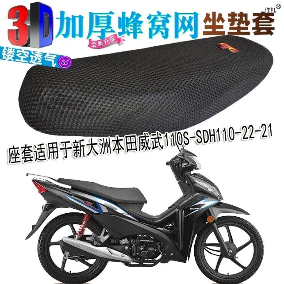 适用新大洲本田威武110-22弯梁摩托车防水皮革坐垫套隔热防晒座套