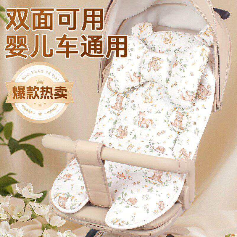 婴儿车垫子推车坐垫遛娃神器宝宝安全座椅秋冬靠垫配件四季通用
