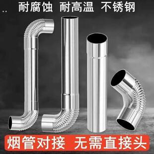 农村家用加厚不锈钢烟管柴火灶烟囱管弯头壁炉烤火炉接头排烟管