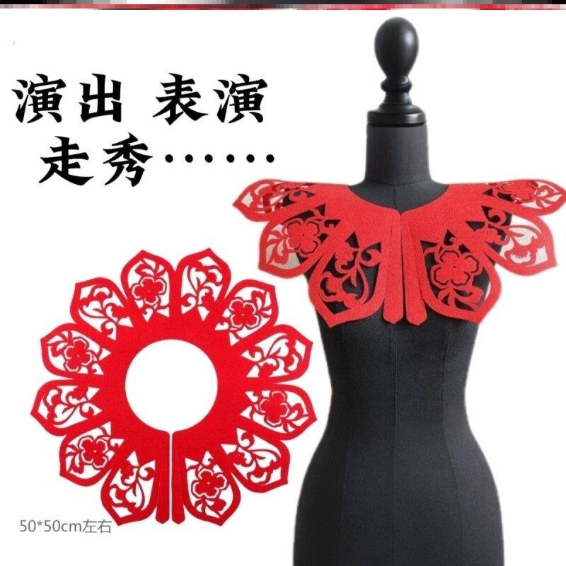 无纺布走秀非遗剪纸云肩战国披肩衣服汉服妆造型摄影道具旅拍写真