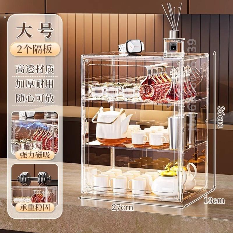 储物盒小型杯子专用玻璃杯亚克力分层收纳盒透明防尘茶具马克杯