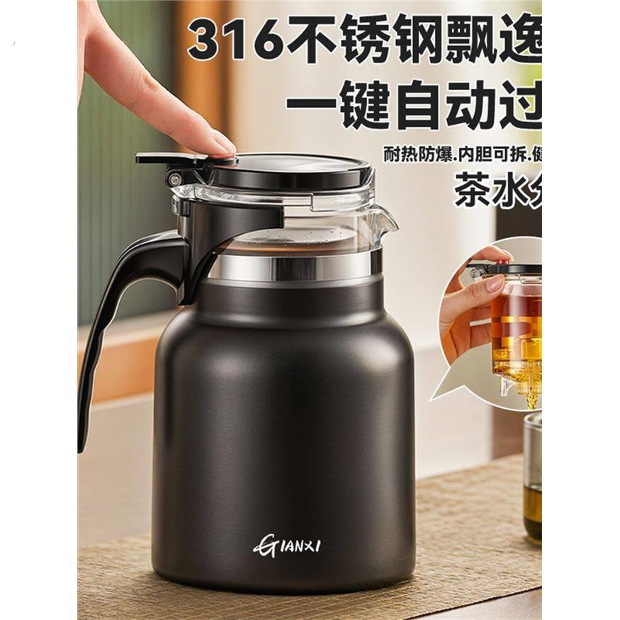 2026新款一键过滤泡茶飘逸杯广告礼品办公室茶水分离不锈钢保温壶