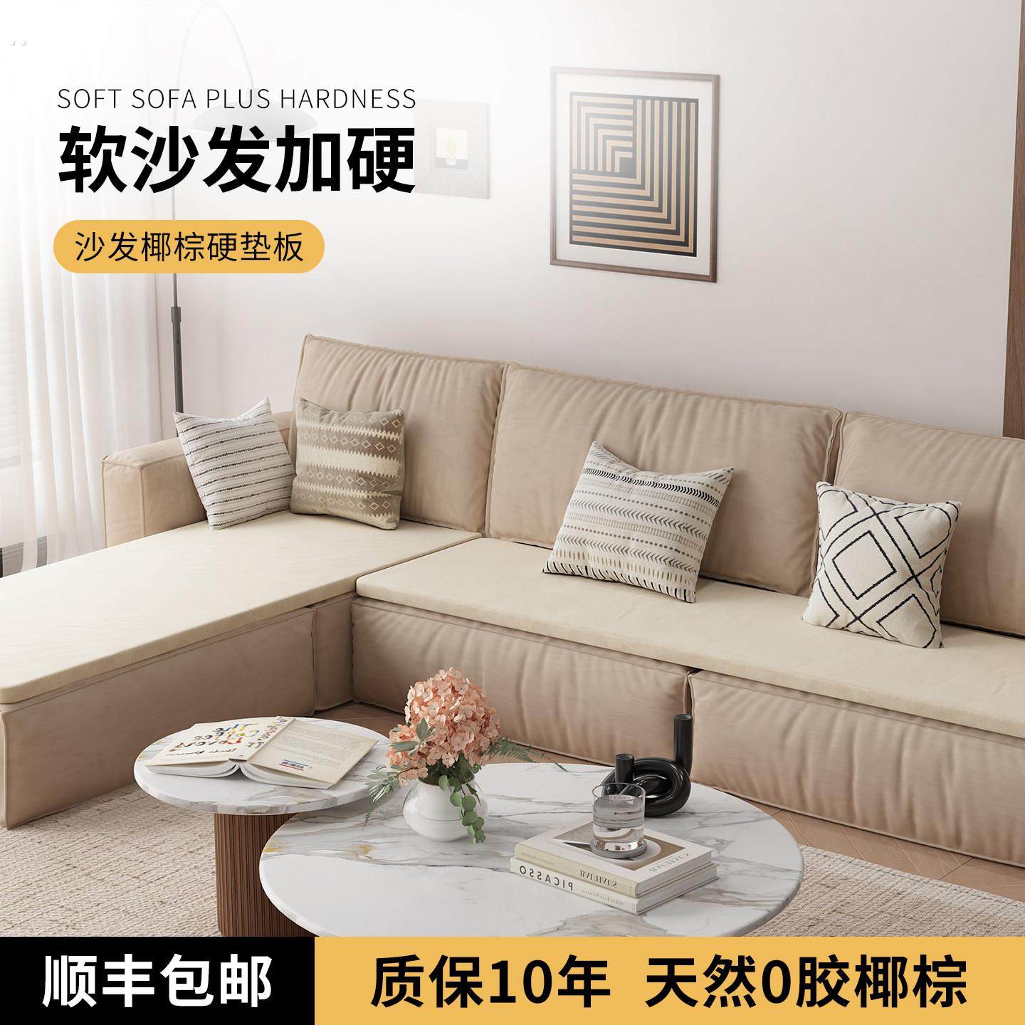 软沙发加硬垫防变形沙发软垫变硬神器椰棕护腰板床垫硬坐垫子定制,居家布艺,沙发垫,淘宝优惠券,粉丝福利购,淘宝优惠卷