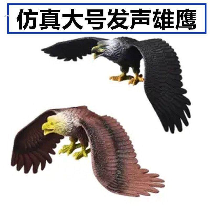 赶鸟驱鸟神器家用阳台惊鸟户外防鸟老鹰驱鸟鹰模型假人吓小鸟用的