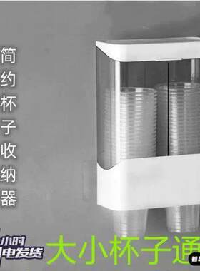 装一次性杯子的自动取杯器挂墙纸杯桶塑料杯架放水杯托收纳置物架