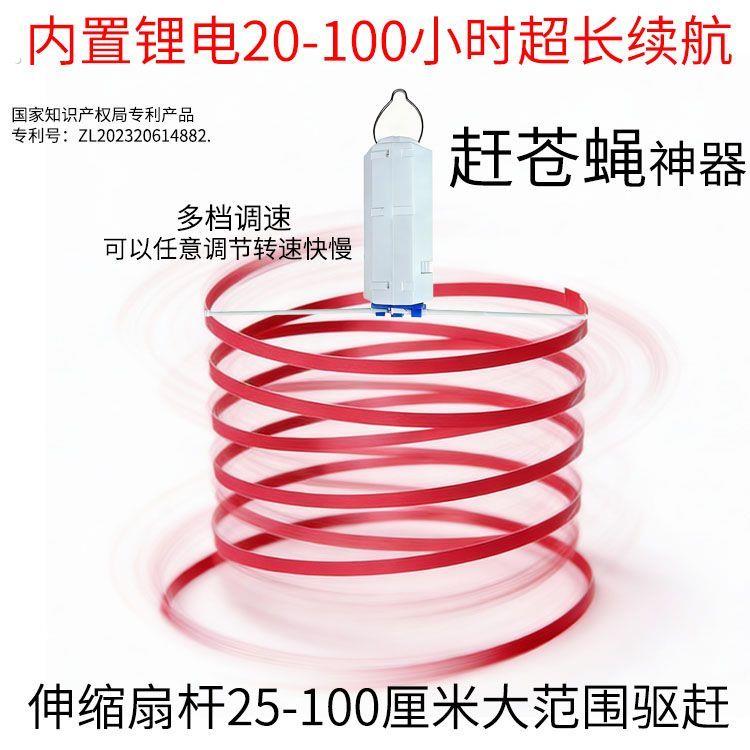 充电驱赶苍蝇蚊摆摊卤菜店插电式伸缩专用神器商用小风扇锂电池橙