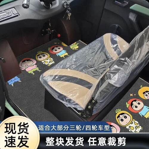 电动三轮车通用电动三轮车脚垫四轮车通用加厚电动车脚垫