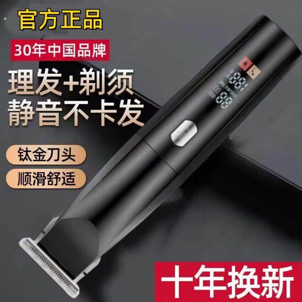德国品质理发器电推剪自己剪头发神器家用推子专业剃头发廊店专用
