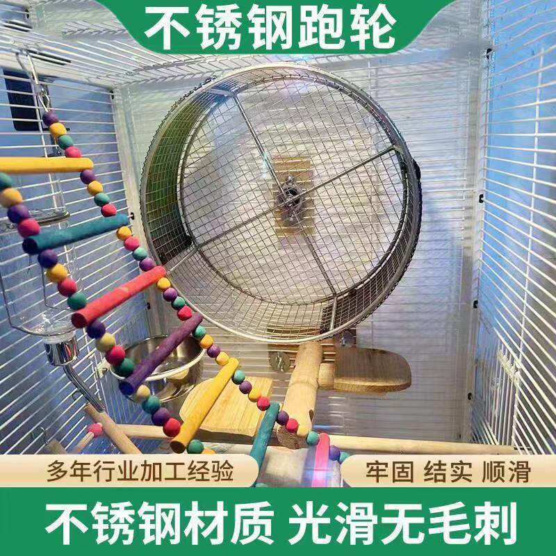 鹦鹉跑轮不锈钢松鼠仓鼠静音蜜袋鼯悬挂解闷旋转跑步机玄凤牡丹