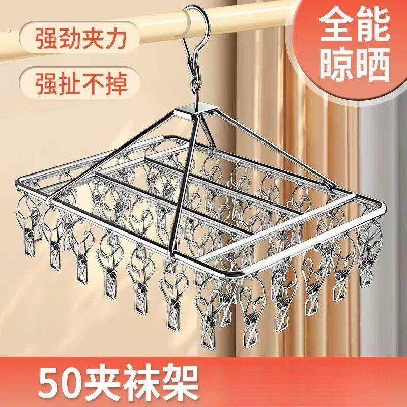 不绣钢衣架家用多夹子防风袜架宿舍多功能晾晒袜子阳台晒衣架家用
