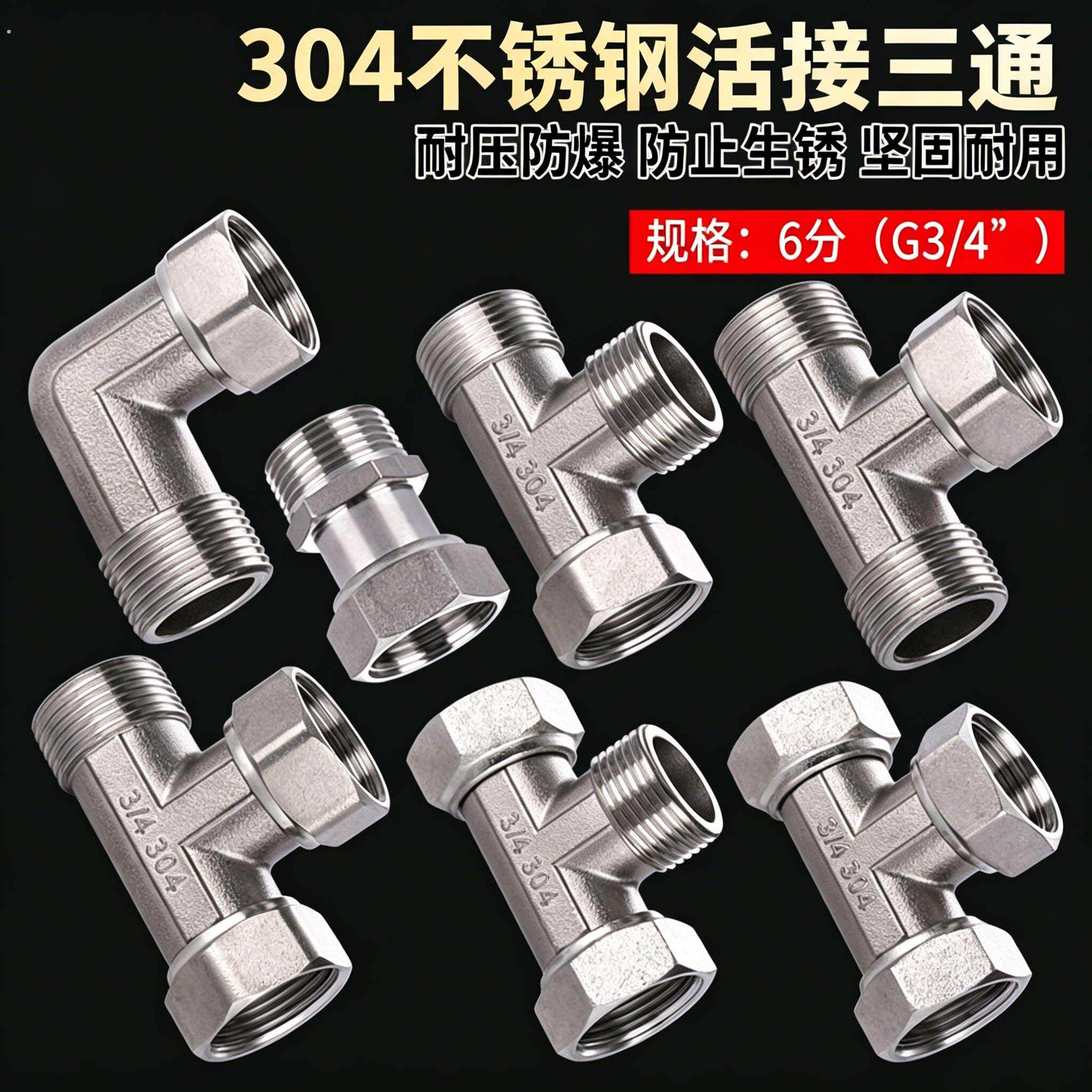 全铜6分转4分异径活接三通一进二出热水器水管变径分水器接头配件