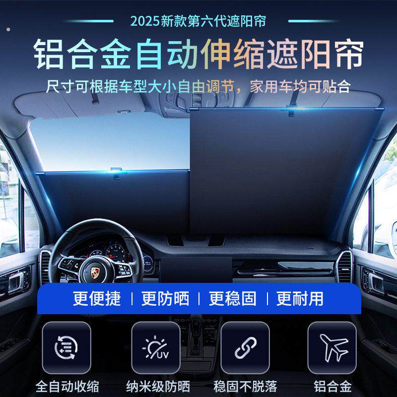 夏季汽车遮阳挡自动伸缩遮阳帘防晒隔热前档折叠板遮阳板吸盘式