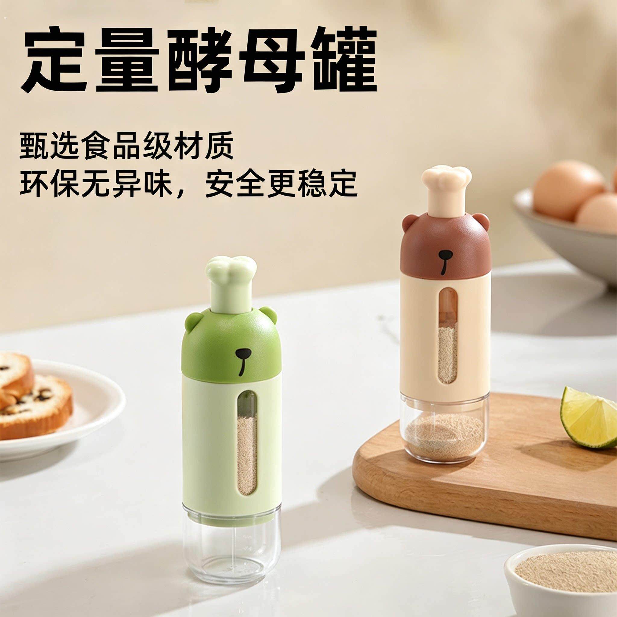 酵母罐控量密封罐厨房按压式二合一家用烘焙酵母和面带刻度定量杯