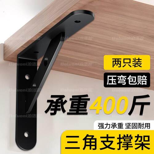 三角支撑架固定阳台盆栽悬空承重支架书架重墙壁层板托 托托 托架