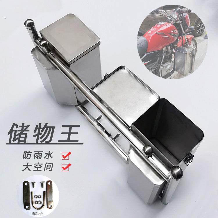 机车保险杆前保杆收纳箱工具箱前置物箱储物盒不锈钢手加工改装