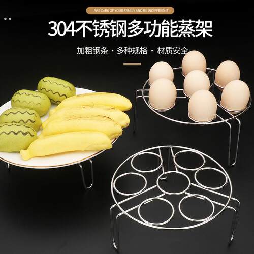 04不锈钢蒸蛋架家用多功能高脚蒸架七孔圆形蒸蛋隔水架厨房工具