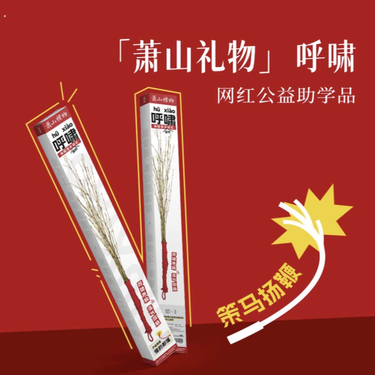 妈妈的爱!孝子养成神器!萧山礼物唤醒童年美好回忆呼啸丝伴手礼