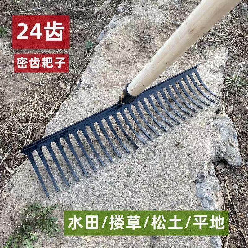 24齿大号多齿耙子密齿钉耙全钢一体家用落叶干草拾荒整地平土