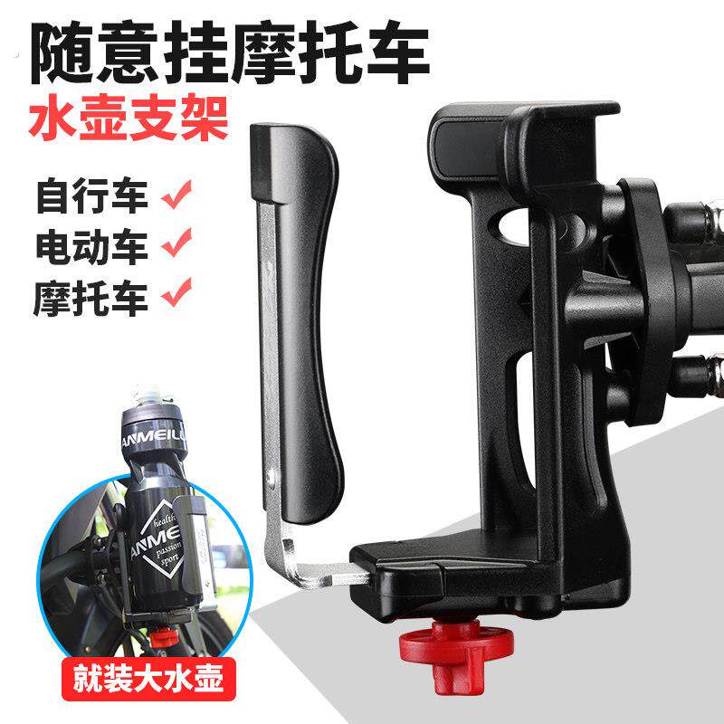 机车水杯架摩旅音响支架专用杯架可调节水壶架自行车水壶架通用