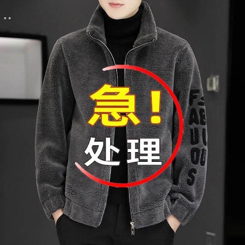 2025男秋冬季新款仿羊羔绒外套男士立领潮流加绒加厚男装冬装外套