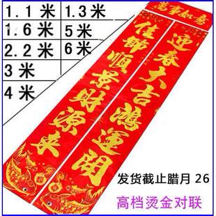 对联2026新款马年春联农村大门1过年春节6家用3米长自建房加宽贴