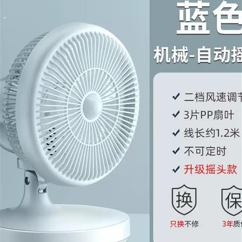 制冷空调扇台式电风扇家用大风力静音小风扇宿舍桌面台扇折叠摇头