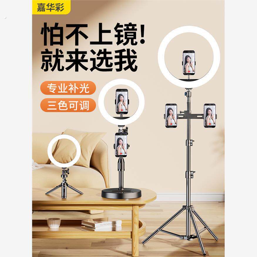 主播专用桌面网红用的美颜拍照面光灯自拍人像摄影手机直播补光灯