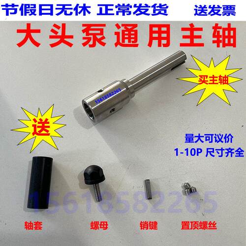 大头泵马肚泵轴 轴芯螺母 轴套 销键 置顶螺丝 污水泵不锈钢主轴