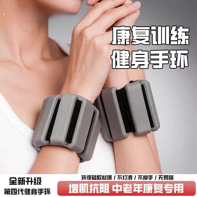 负重手环健身手臂可调节脚环隐形康复训练器可拆卸中老年增肌抗阻