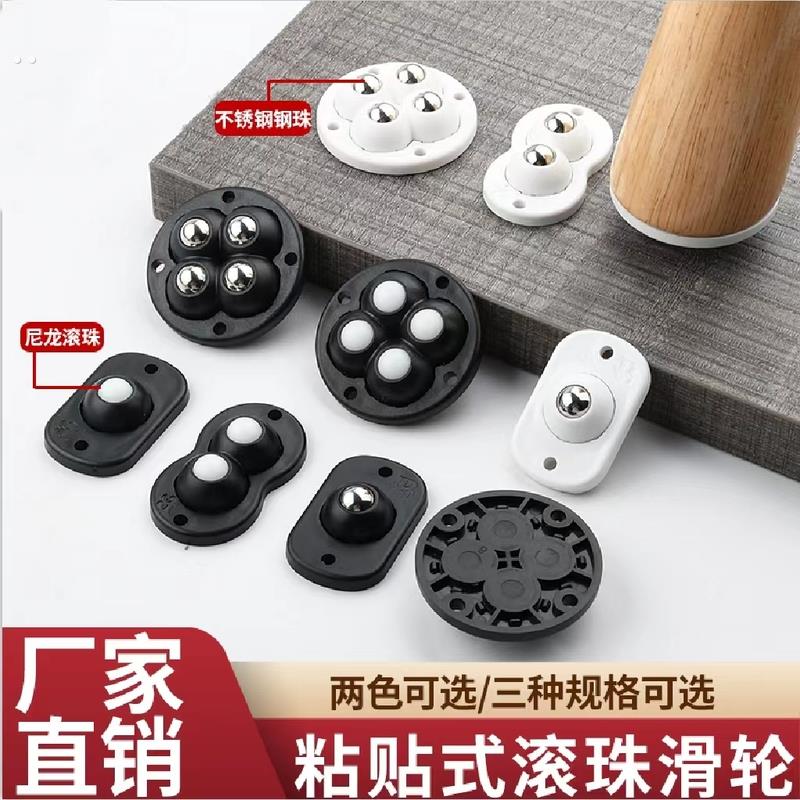 轮轮子滑轮免打孔尼龙轮底座滚珠式可粘贴脚轮转椅滚轮小车轮