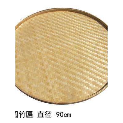 竹编簸箕竹子制品无孔圆形托盘家用有孔米筛子竹匾晾晒篮竹筐装饰