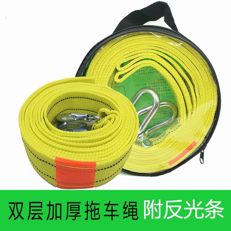 汽车强力拖车绳4米5吨牵引绳双层加厚尼龙绳拉力拖车绑带绳拖车带